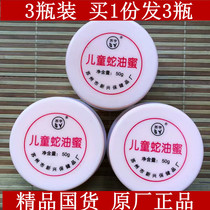 Suyu snake oil honey 50g moisturizing moisturizing skin anti-freeze and anti-cracking childrens hand cream in three bottles