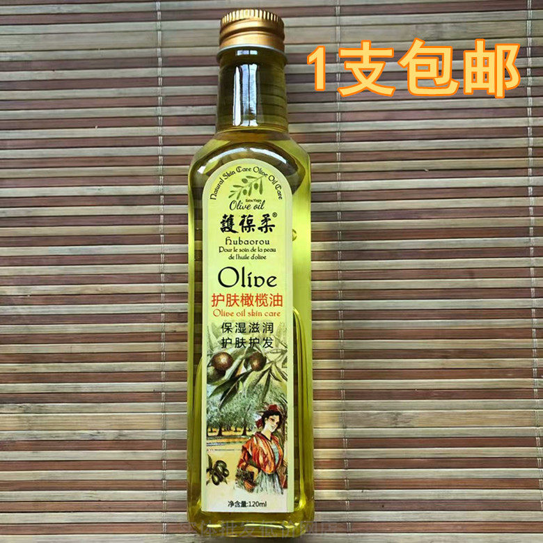 Patron soft skincare olive oil 120ML olive oil skin-care pushback massage essential oil moisturizing oil