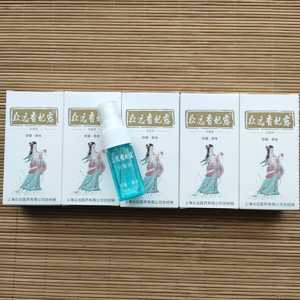 5 bottled crowdsourced Princess Dew Bacteriostatic Spray 10ml Axillary Sweat and Smell Of Body Odor Caused by Duls