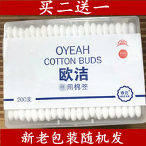 Ojie medical cotton swab 200 disposable skimmed cotton stick makeup cotton stick remove makeup cleaning disinfection paper shaft
