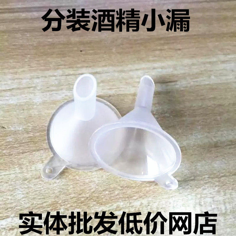 Split Alcohol Small Funnel Plastic Mini Funnel Perfume Split tool Cosmetic Packaging Tool Environmental Protection