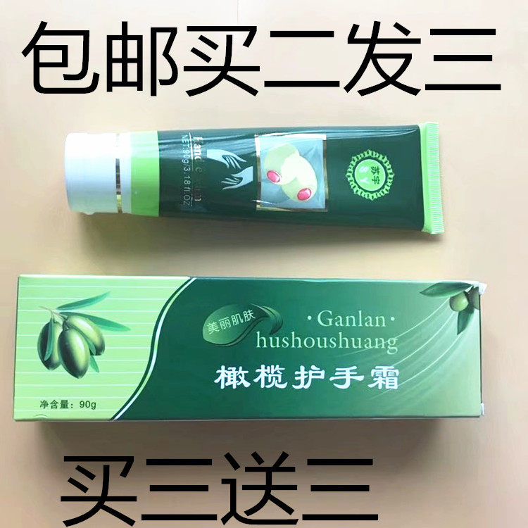 1 Box Suzhou Emerging Suyu Olive Hand Cream Olive Oil Protective Hand Cream 90g nourishing and moisturizing
