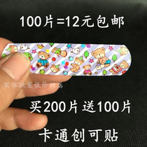 Beta Fruit Jam 100 Pieces Cartoon Creation Sweet Korean Breathable Waterproof Creationport Stickup Anti-Grinding Feet Tourniquet