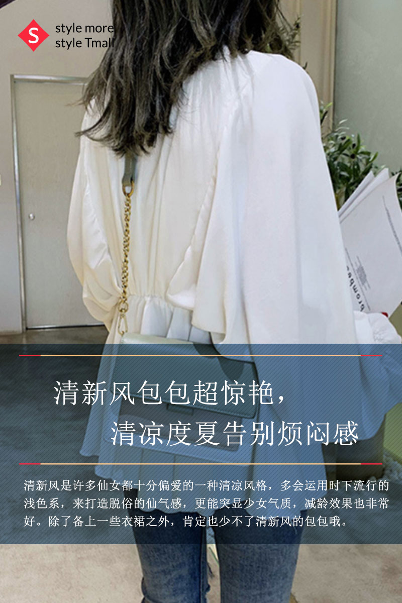 清新风包包超惊艳,清凉度夏告别烦闷感0