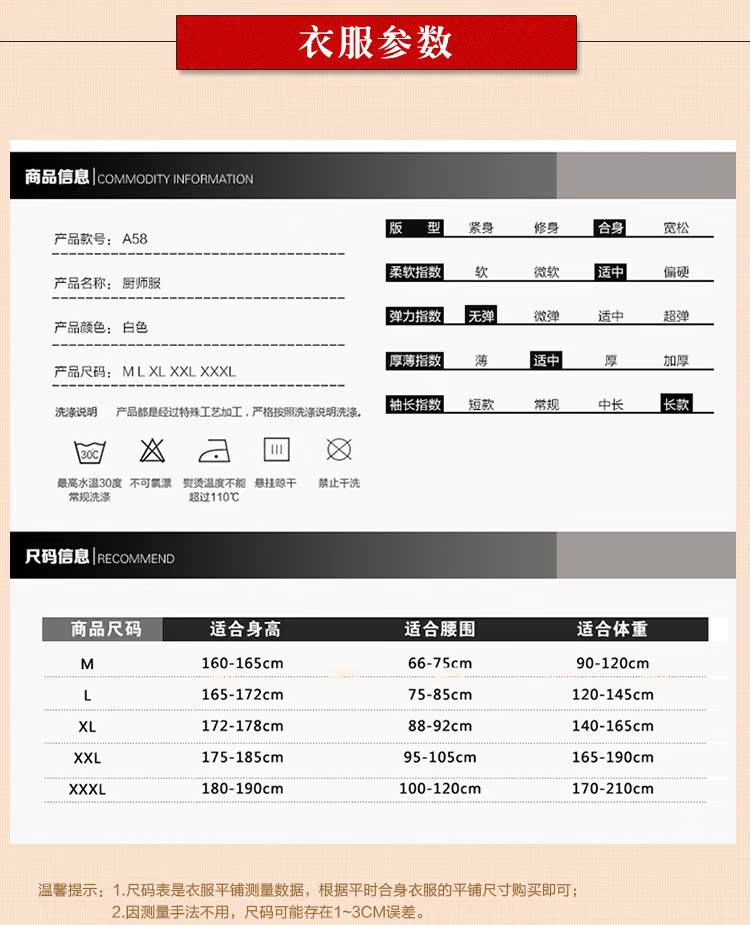 Uniforme de cuisinier - Ref 1907798 Image 10