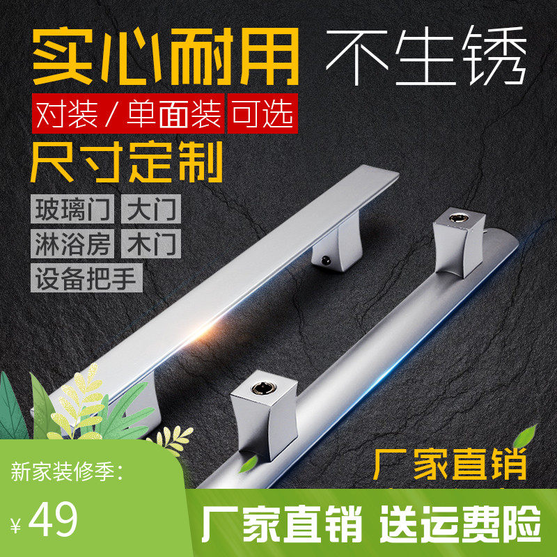 glass door large door handle bathroom shower room with door handle solid wood sliding door modern minimalist aluminum alloy handle
