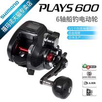 SHIMANO Shimano electric wheel 19PLAYS 600 boat fishing sea fishing electric winch electric counting fishing reel