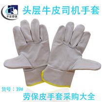 Labor protection windproof waterproof wear-resistant thickened warm head layer cowhide welder protective welding short welding gloves