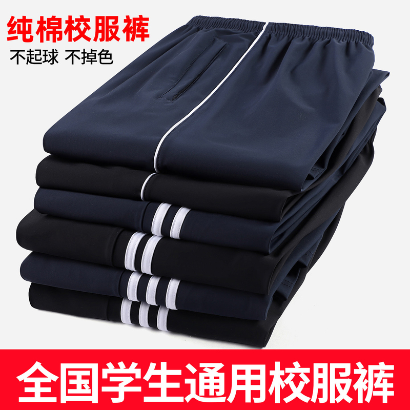 School Uniform Pants for Boys and Girls, Autumn and Winter, Navy Blue, Single, Double, Triple Stripe, Junior High and High School Students, Thin Sports School Pants