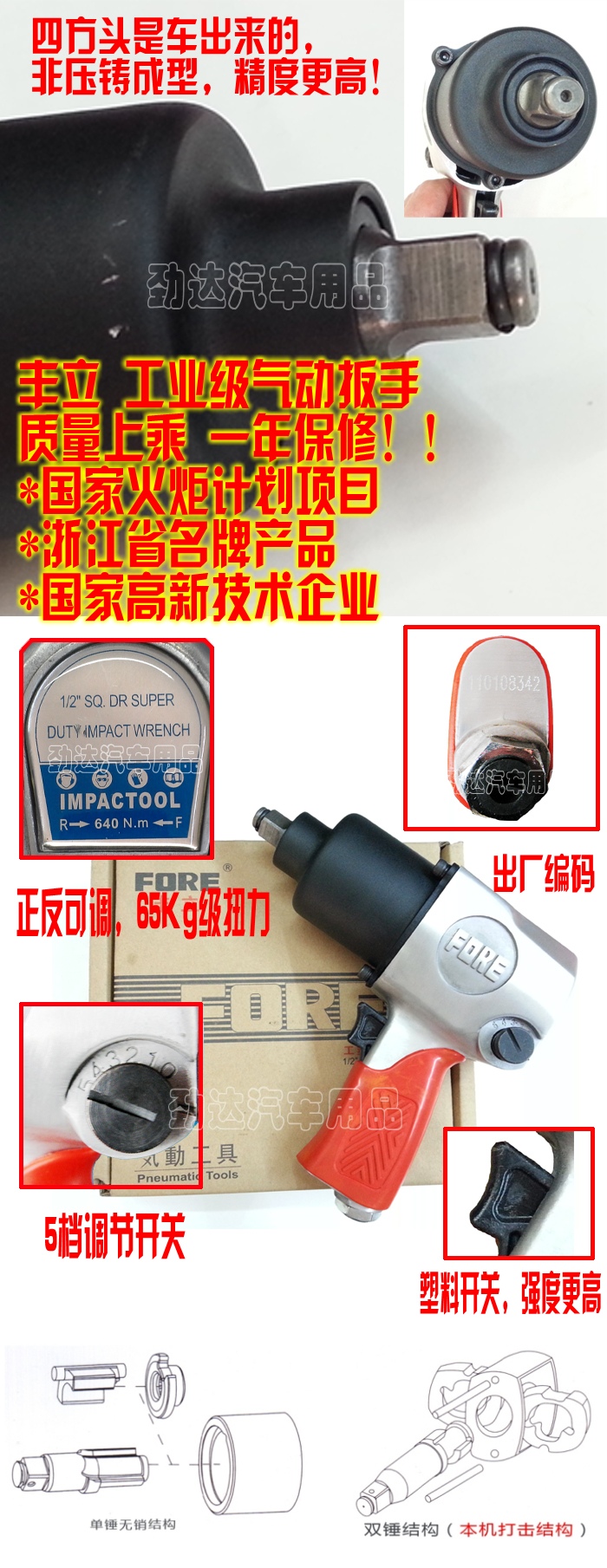 Fengli 1/2 cờ lê khí nén nhỏ súng công nghiệp cấp mô-men xoắn lớn kích hoạt khí nén đôi búa công cụ khí nén may say khi nen