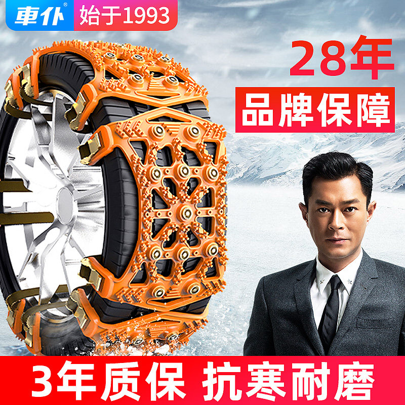 Car maid car anti-slip chain small car universal suv automatic tightening of the deity and the snowy rubber chain of the car