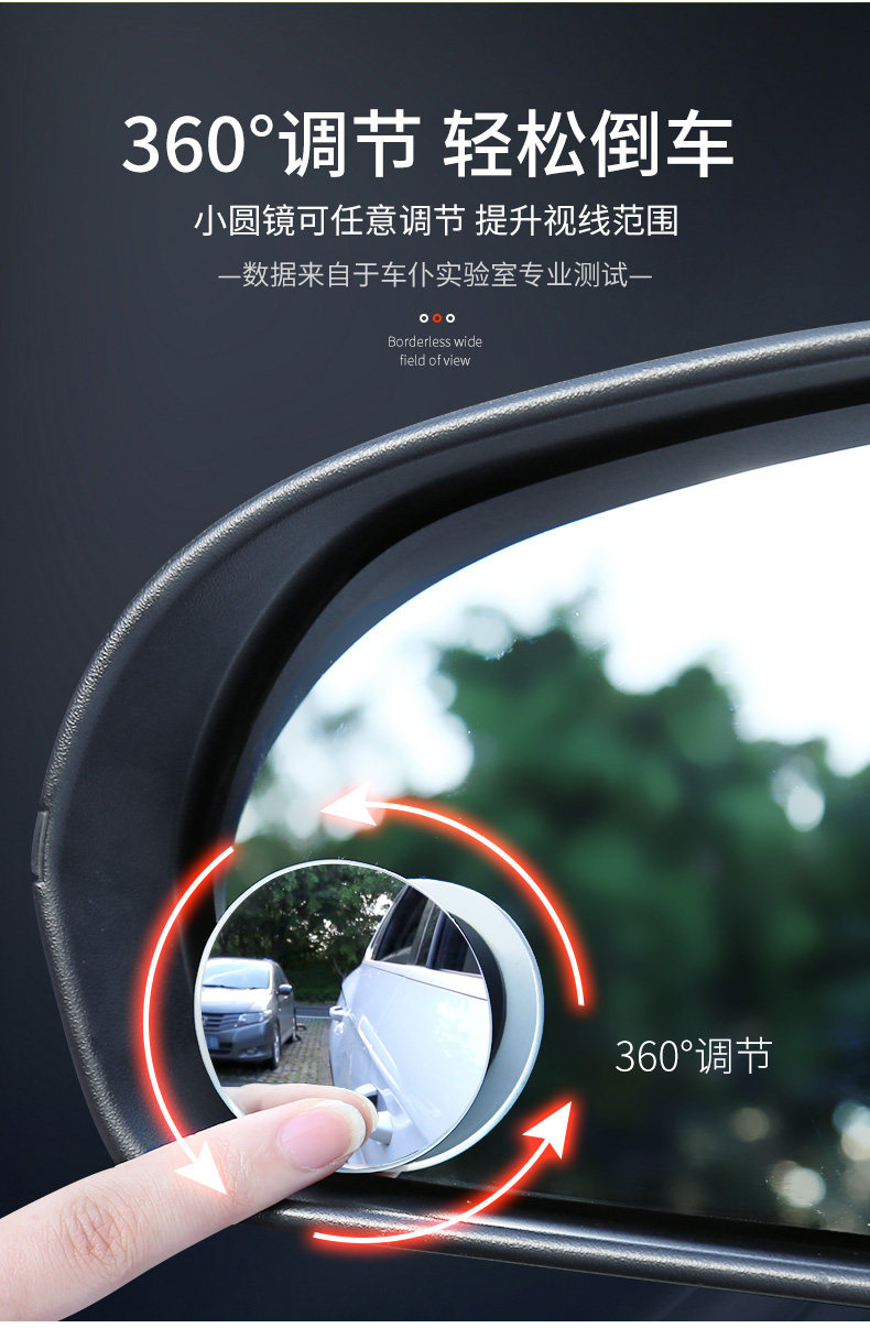 Car Rearview Mirror Small Round Mirror Reversing Aid Blind Spot High-Assistance Mirror Multifunctional Blind Spot Reflector