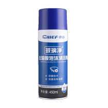 Car servant flagship store car front windshield oil film remover cleaner powerful oil film removal foam cleaning agent