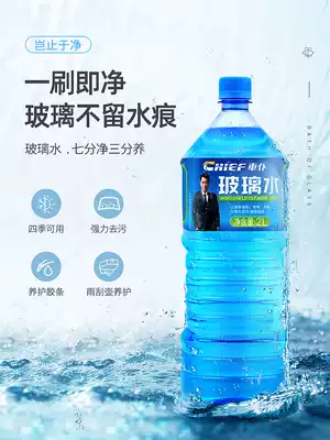 Car servant car Summer glass water wiper fine car non-concentrated wiper water foam ingots Four Seasons General large barrel