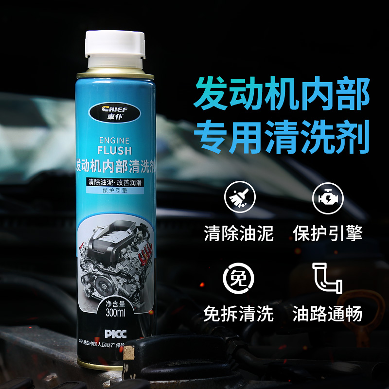 Car servant engine internal cleaning agent no-demolition Cuihua external carbon deposition net ternary catalyst oxygen sensor cleaning