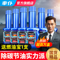Car servant fuel oil treasure gasoline additive fuel diesel fuel oil additive fuel saving car carbon removal cleaning agent