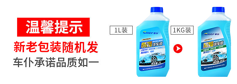 带蜡洗车液1L随机发.jpg 