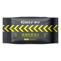 Car valet car glass anti-fog wipes interior foggy car window front windshield rearview mirror rain-proof anti-fog agent defogger