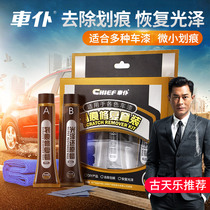 Car servant car scratch repair wax Polishing reduction wax Car beauty special wax decontamination protection suit