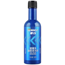 Car valet car front windshield oil film cleaner cleaner concentrated powerful oil removal heavy duty remover