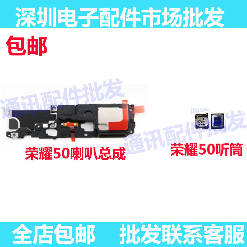Suitable for Honor 50 Original Speaker Assembly Earpiece Nth-An00 Speaker Ringtone Mobile Phone Ringtone