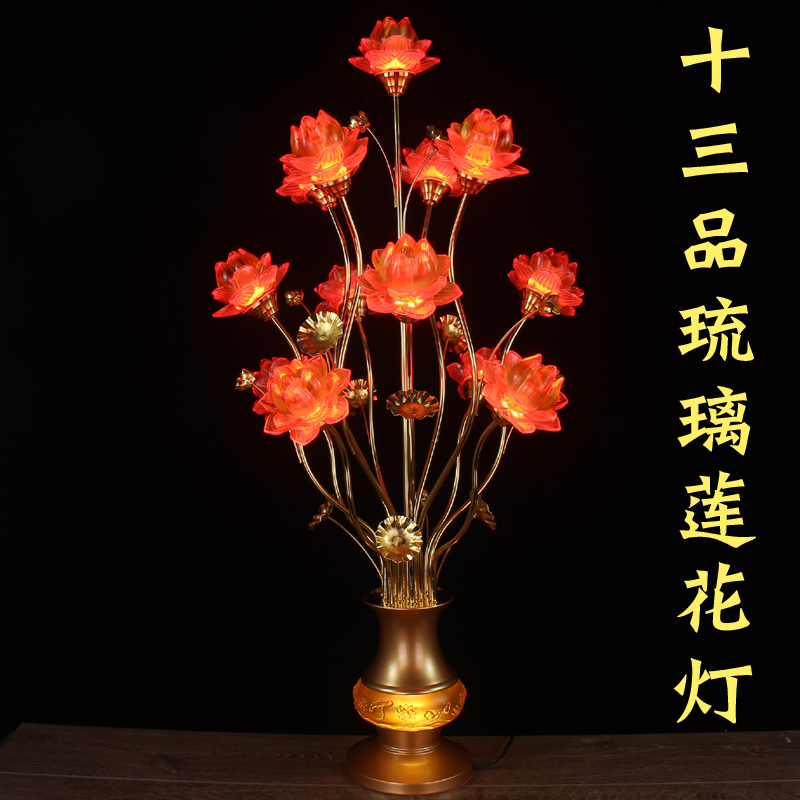 Led seven colors thirteen pint of glazed lotus lamp Buddha for lamp temple grand temple Buddha's former Guanyin's home Changming lamp