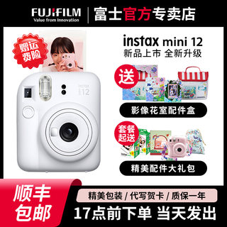 Fuji mini12 instant camera