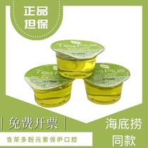 Haidilao mouthwash with the same type matcha fresh alcohol-free tea-containing polyphenols to protect the mouth Pregnant women can use