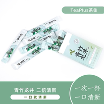 New product TeaPlus tea good mouthwash 10 portable packs Pregnant women can use Qingzhu Longjing to remove bad breath