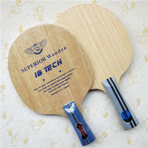 Three-dimensional KAMA training bottom plate children beginners pure wood weight light table tennis bottom plate racket