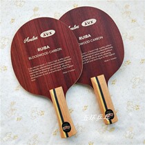 AVALOX Avala new RUIBA RUIBA mahogany double carbon ping pong bottom plate racket