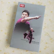 Double Happiness staggered by the winds Bo X aromatic carbon B2 kuang biao Fang Bo bo fang carbon X ping-pong floor racket