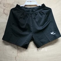 Licensed butterfly table tennis shorts ping pong shorts BWS-328 high quality sports shorts