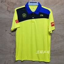 Red double happy professional table tennis short sleeve T-shirt table tennis member league commemorative soft and comfortable