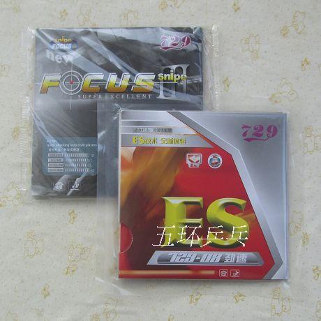 Send detergent protective film 729 729-08ES 08es focus three focus 3 ping pong set of rubber rubber
