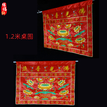 Buddhist supplies embroidery Lotus table skirt Buddhist table cloth embroidered exquisite skirt curtain red Taoism