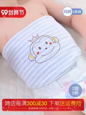 Newborn cotton belly artifact baby navel with spring and autumn Baby Belly Belly protection belly pocket abdominal circumference summer thin