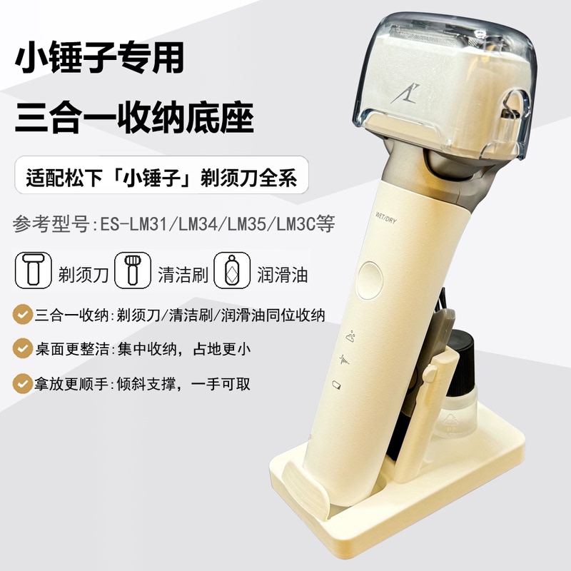 Specially Used for Panasonic Small Hammer Base Bracket, Panasonic Lm36 Bracket Base, Panasonic Lm3C Bracket Base