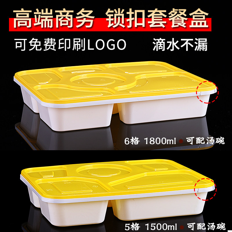 Burglar-proof lock catch 5-five-g 6-g disposable dining box upscale takeaway package Multi-grade lunch box fast food packing box