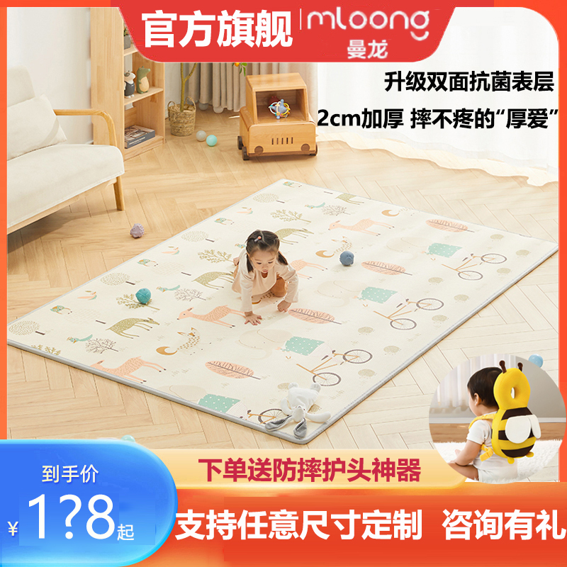 Mandragon Baby Crawl Mat Official Flagship Store Children Home Ground Mat 2cm Thickened Xpe Baby Climbing Reptile Customize-Taobao