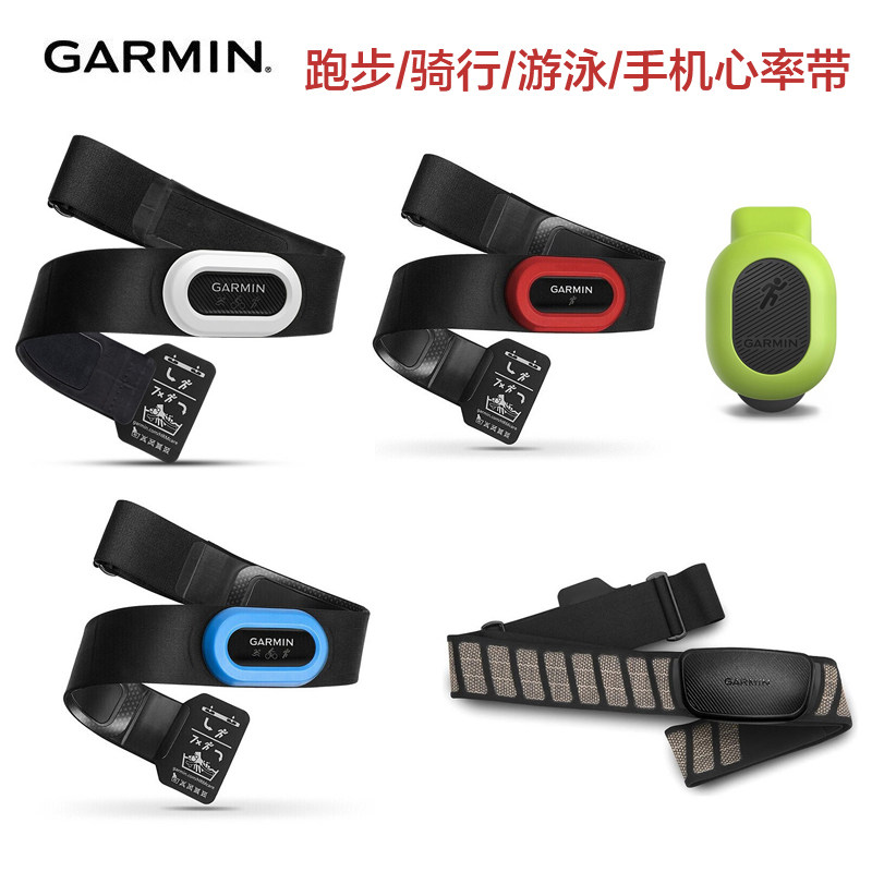 Garmin Jiaming HRM4-RUN heart rate with HRM-tir heart rate monitoring running swimming riding sport RDP-Taobao