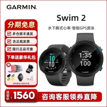 Garmin佳明Swim 2专业游泳手表水下心率监测智能跑步运动骑行健身