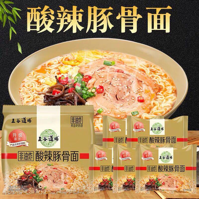 五谷道场酸辣豚骨面非油炸方便面袋装夜宵拉面煮面速食泡面5连包