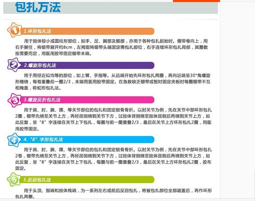 Protection sport - Ref 585521 Image 6