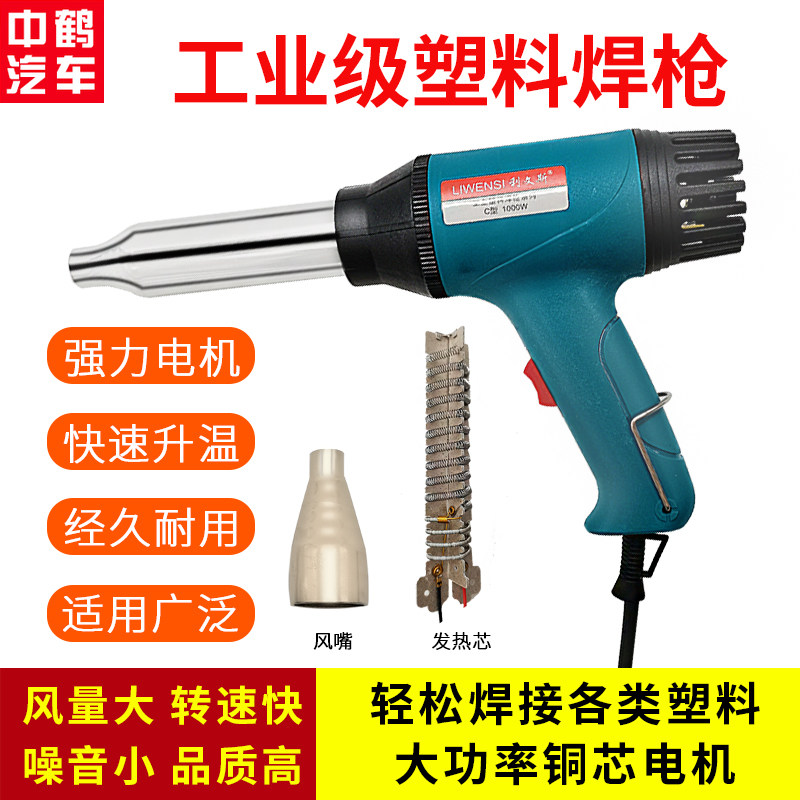 Livens 1000W Thermoregulation Plastic Welding Gun Hot Wind Gun Insurance Lever Repair Refurbished Heating Core PPR Welding Tool