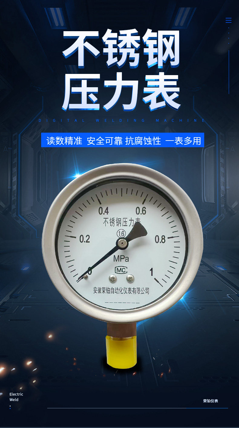 荣铂自动化仪器仪表