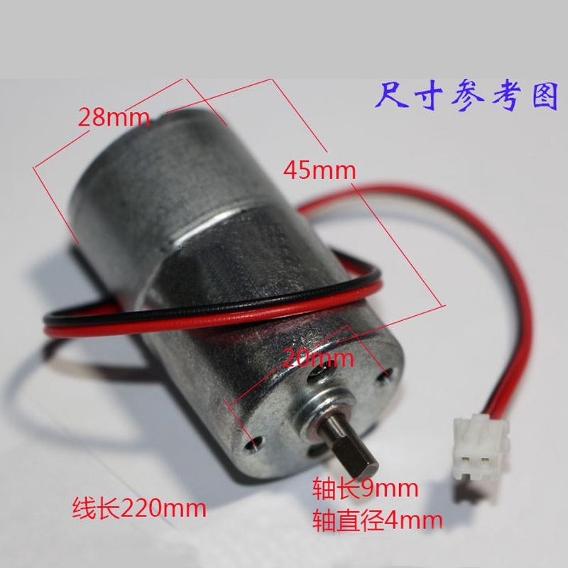 An toàn phổ quát động cơ tự động động cơ khách sạn hộp an toàn động cơ tốc độ thấp điện áp thấp 6V máy quay