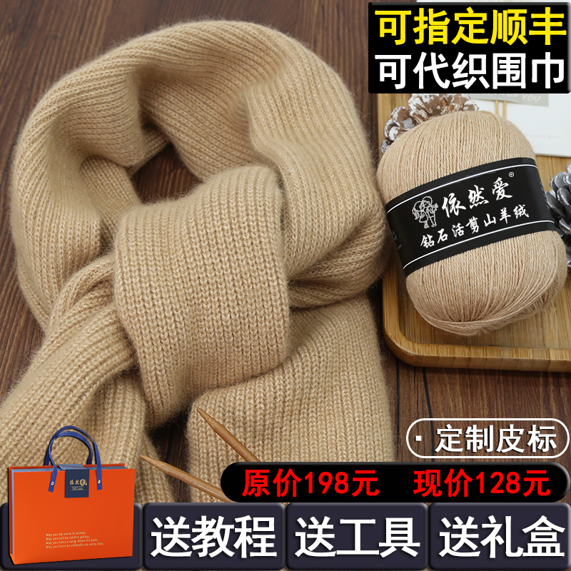 Scarf Yarn Handmade DIY Pure Cashmere Medium-Thick Yarn Ball for Women to Knit Their Own Neck Warmer, Gift for Boyfriend, Knitting Material Kit