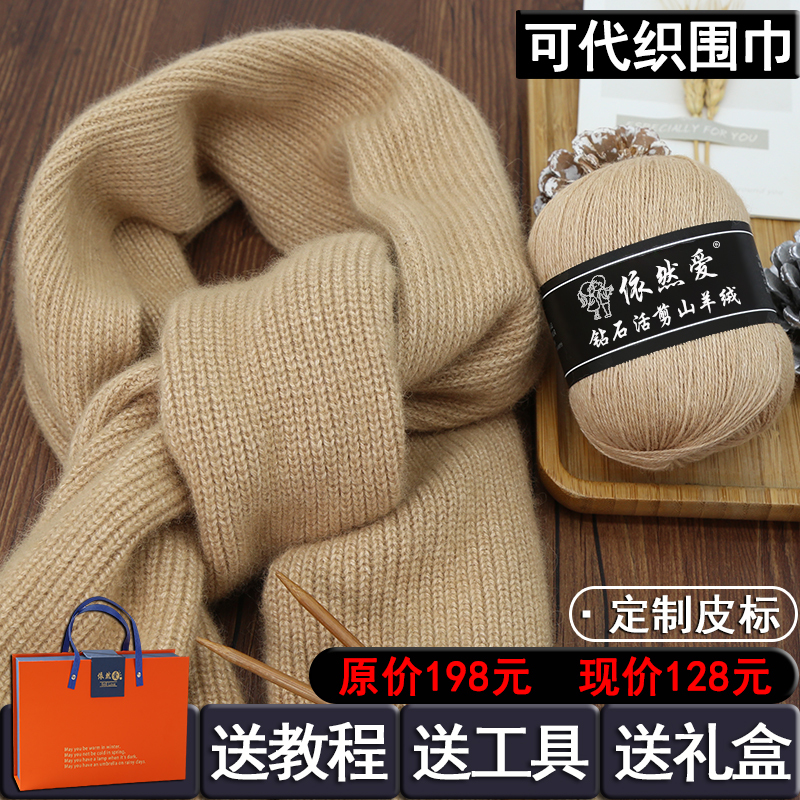 Scarf Yarn Handmade DIY Pure Cashmere Medium-Thick Yarn Ball for Women to Knit Their Own Neck Warmer, Gift for Boyfriend, Knitting Material Kit