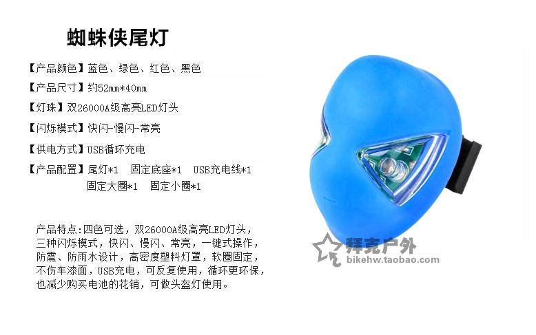 Eclairage pour vélo - Taillights - Ref 2400013 Image 5